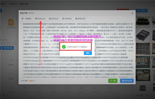 東營市發布“貓軟件關鍵詞免費推廣”基礎軟件服務