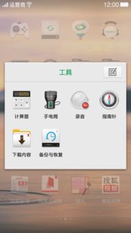 ColorOS應用程序管理與整理全攻略