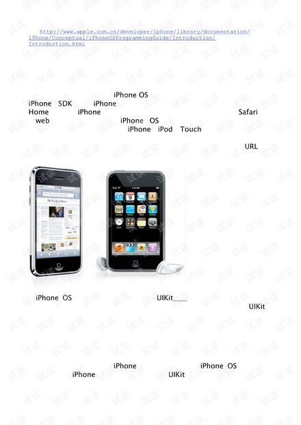 iPhone中文開(kāi)發(fā)手冊(cè)資源與系統(tǒng)程序開(kāi)發(fā)指南